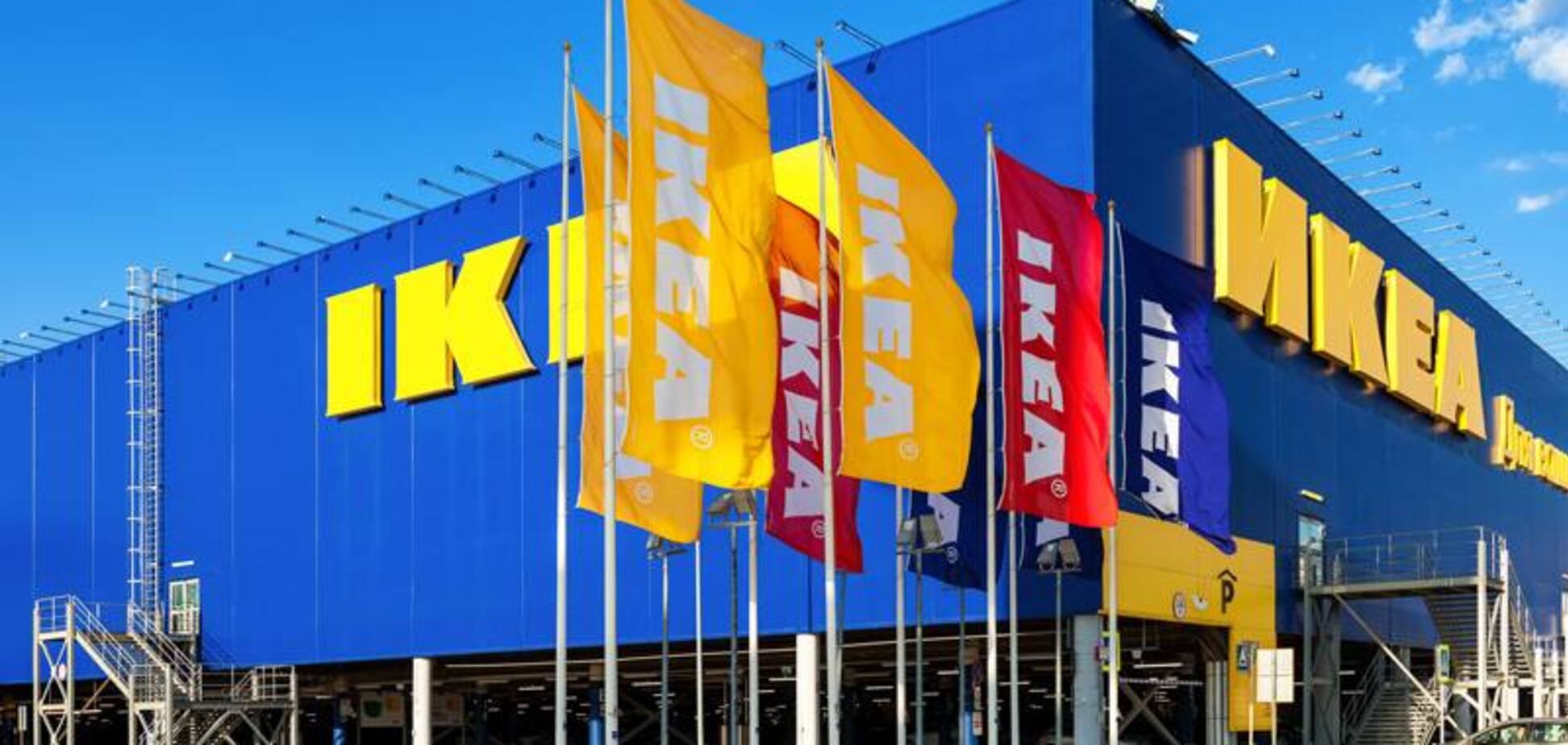 IKEA в Украине: Кабмин принял важное решение