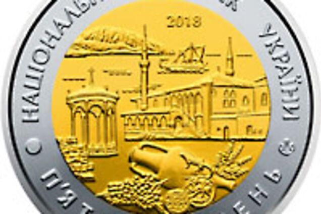 Монета из серии, посвященной украинским областям и территориям 
