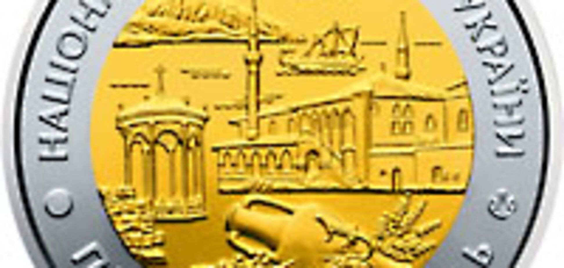 Монета из серии, посвященной украинским областям и территориям