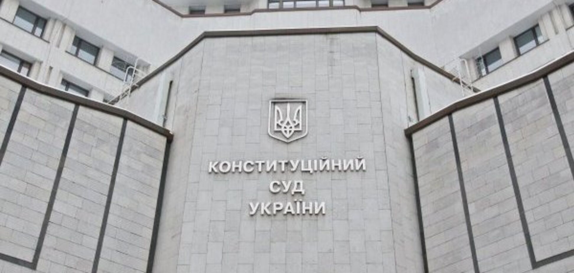 Закон о всеукраинском референдуме признан неконституционным