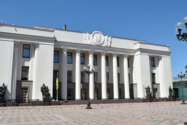 Верховная Рада