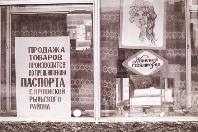 Прописки нема: як оформити реєстрацію в Україні