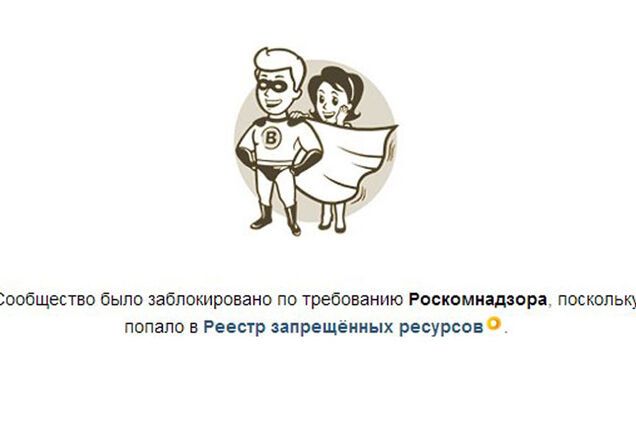 У Росії заблокували IP-адреси 'Яндекса', 'ВКонтакте' і 'Однокласників'