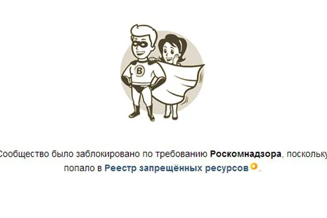 ВКонтакте