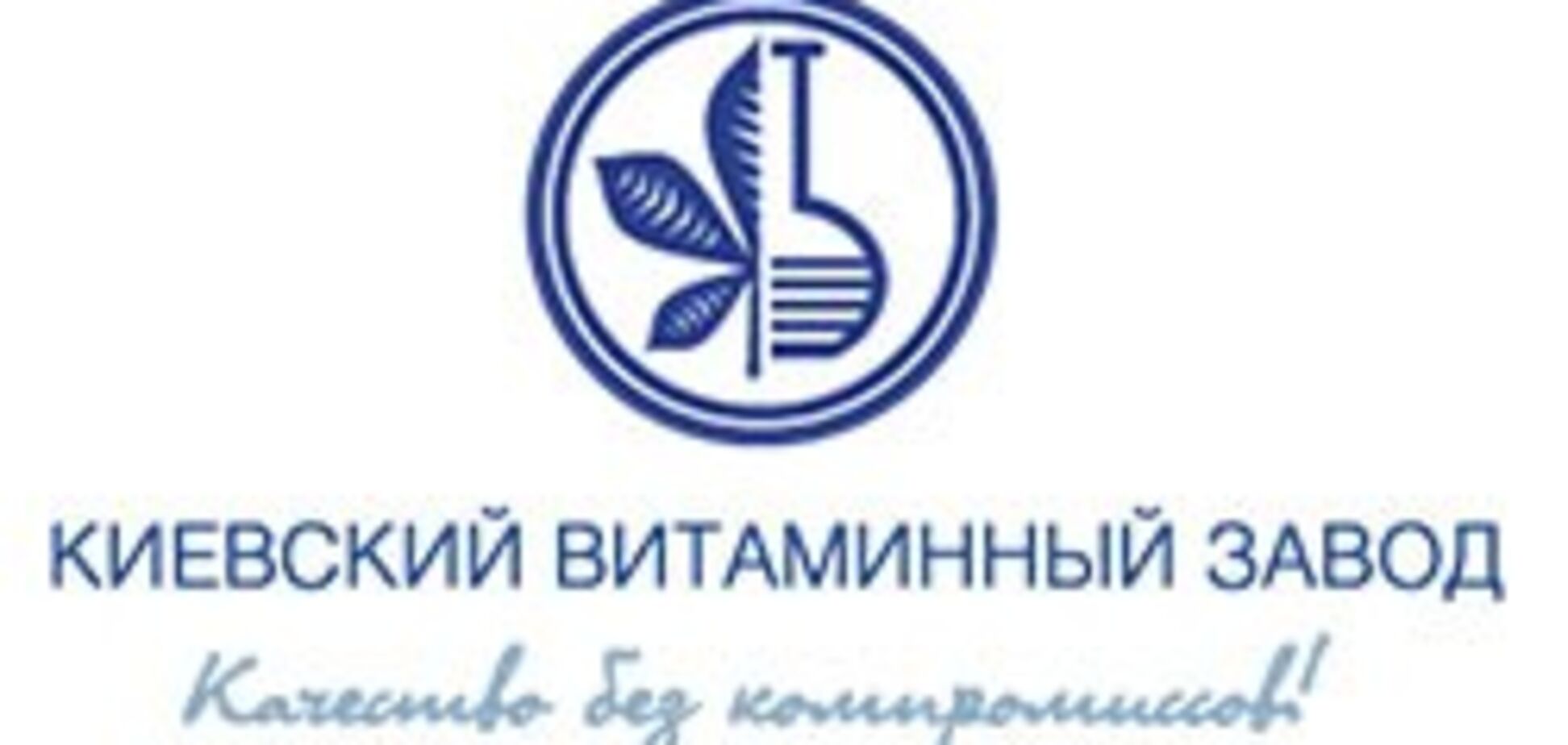 Правда о 'Киевском витаминном заводе'