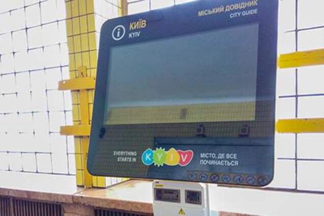 В Киеве на информационных стендах крутят порно: фото- и видеофакт