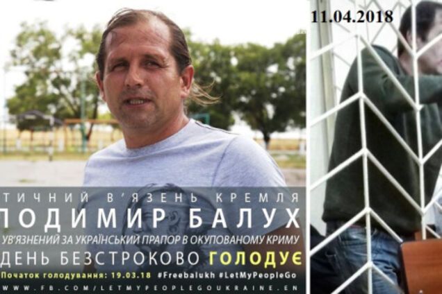 Новости Крымнаша. Владимир Балух голодает уже 42 дня!