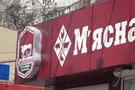 На Черкасщине депутата заподозрили в краже денег для детей