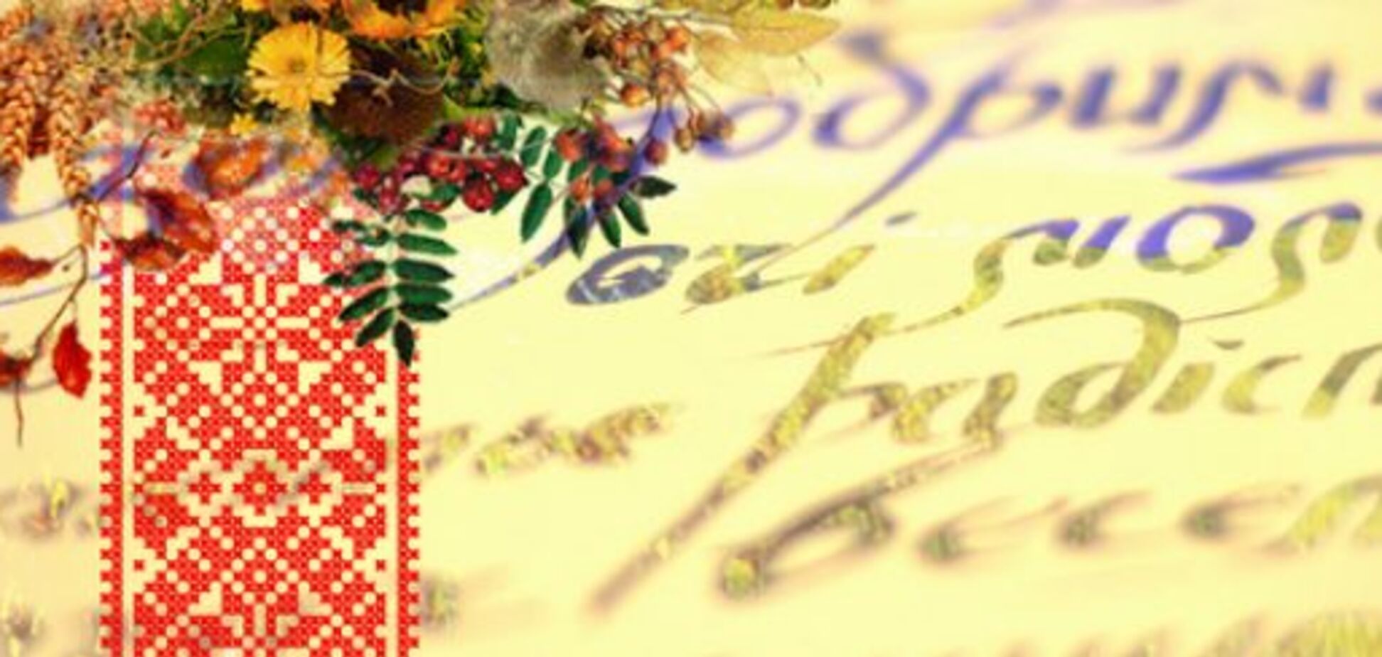 На шляху до домінуючої нації