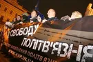 українські політвязні