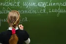 Русский язык