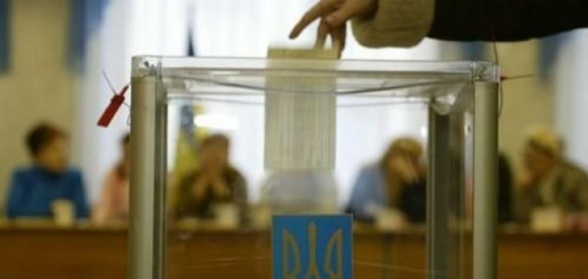 Выборы в ОТГ