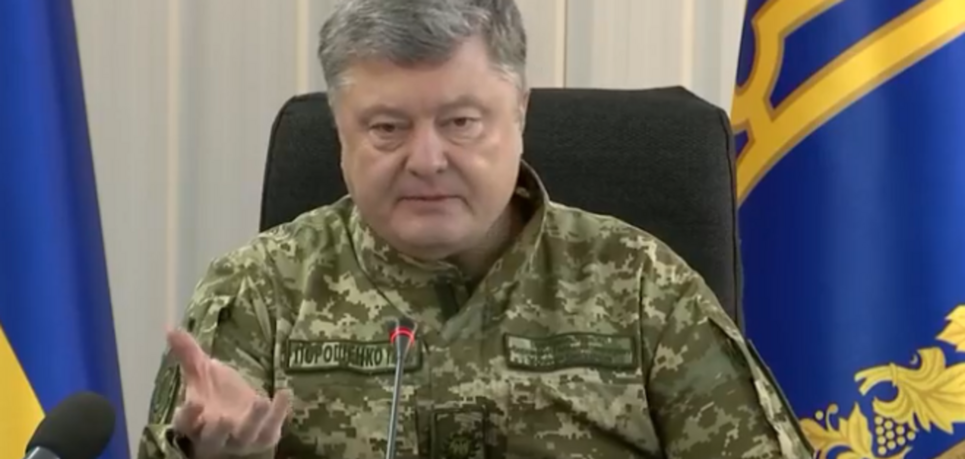 Порошенко официально объявил о конце АТО на Донбассе