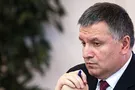 Арсен Аваков