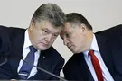 Аваков Порошенко