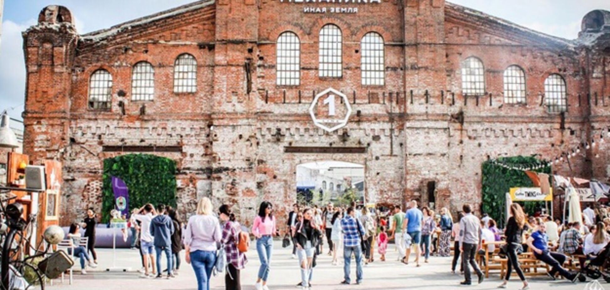 Харьковский Арт-завод “Механика”