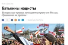 России всегда будет мало: объявлены новые "нацисты"