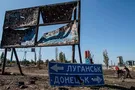 Война на Донбассе