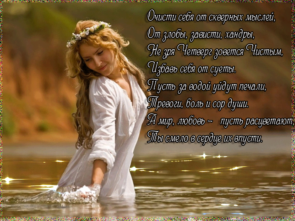 Чистий четвер 2018: листівки з приводу події