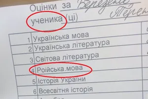 "Роіський, мордорський, мокшанський": одесская гимназия оскандалилась из-за языка