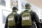 набу