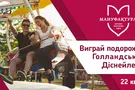 Окунись в мир "Эфтелинг": аутлет-городок "Мануфактура" дарит путевки