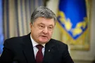 Петр Порошенко