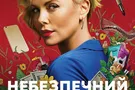 В кинотеатре "Оскар" состоялась гала-премьера криминальной комедии "Опасный бизнес"