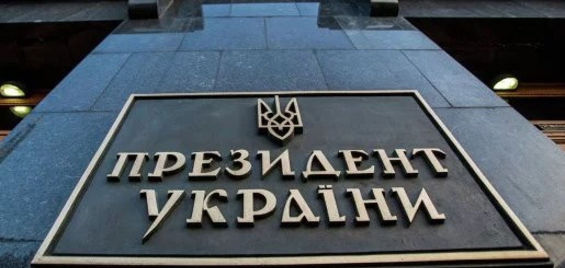 Высылка дипломатов: у Порошенко засекретили имена выдворенных россиян