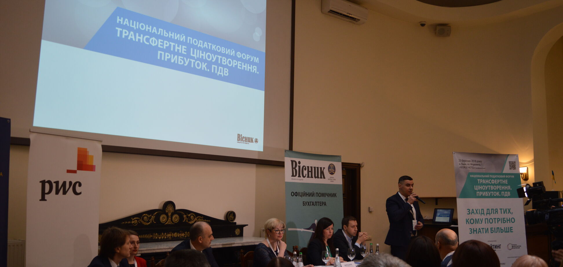 Проблемы ТЦО, НДС и налога на прибыль обсудили на Национальном налоговом форуме во Львове