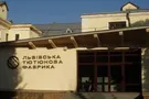 "Львовская табачная фабрика" меняет названия, но продолжает "экономить" на акцизе
