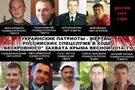 Новости Крымнаша. Без единого выстрела