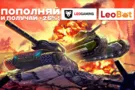 Tanki Online