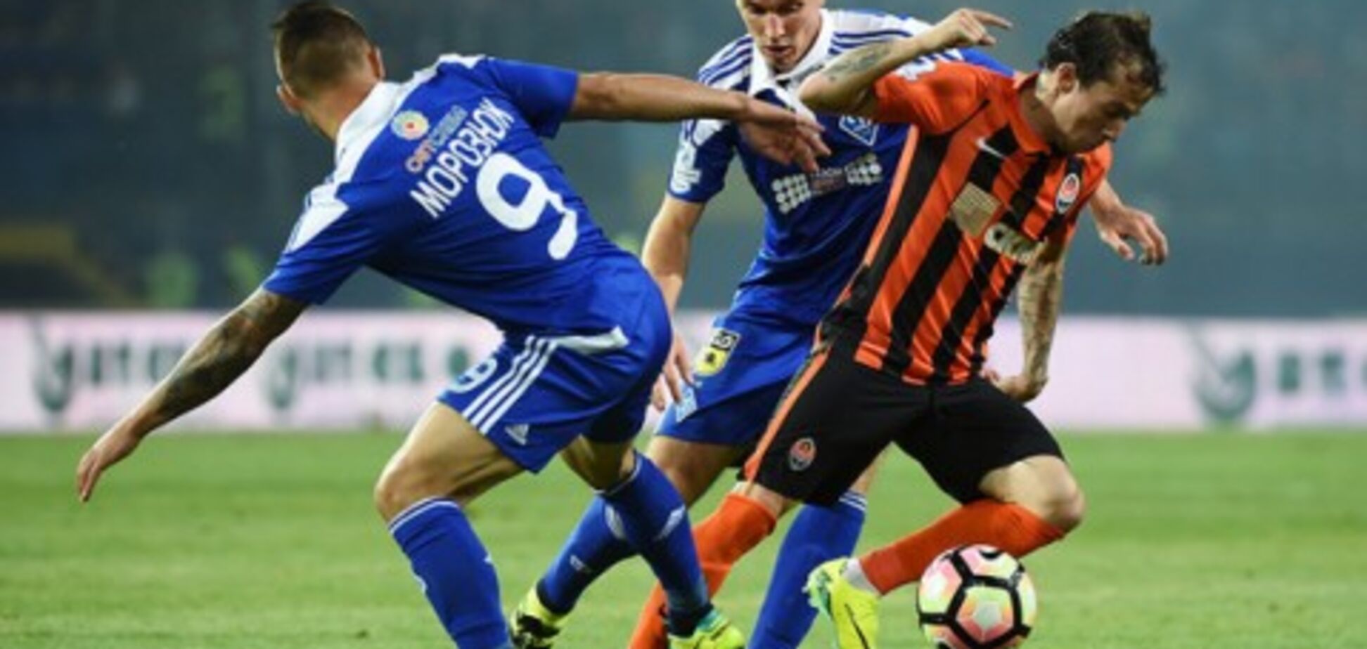 Шахтар Динамо