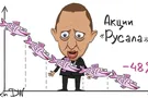 Падение акций Дерипаски