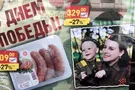 День победы