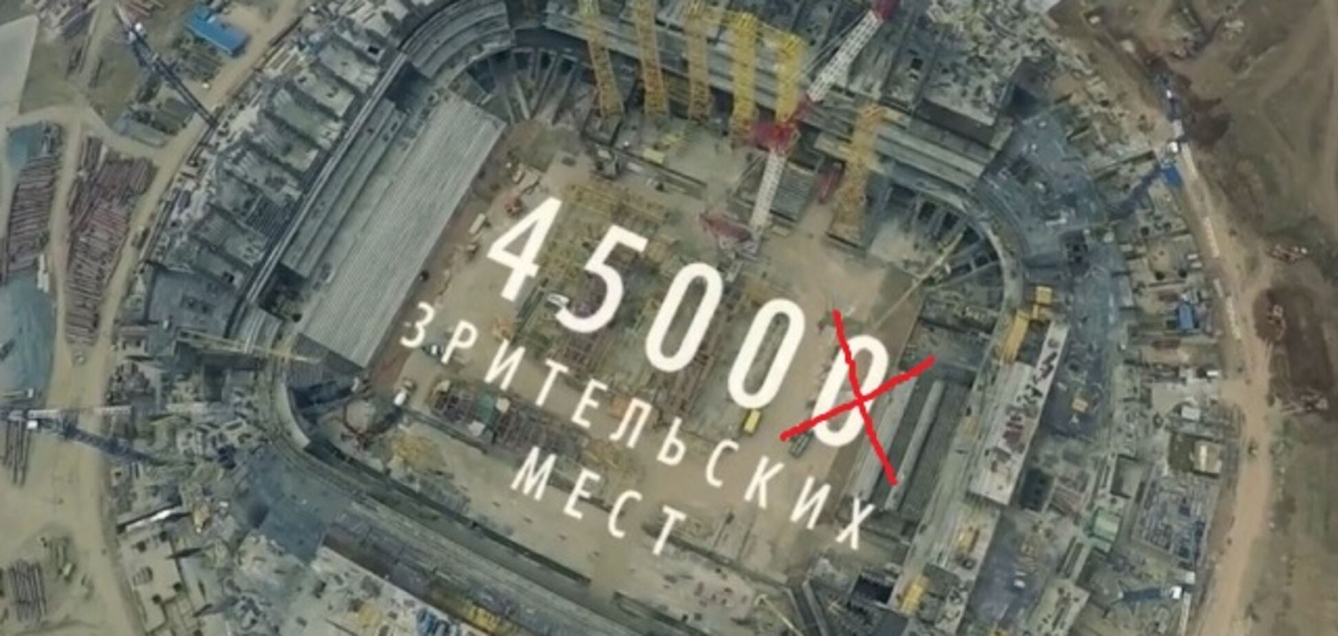 В России на стадионе ЧМ-2018 обнаружен чудовищный ляп: видеофакт