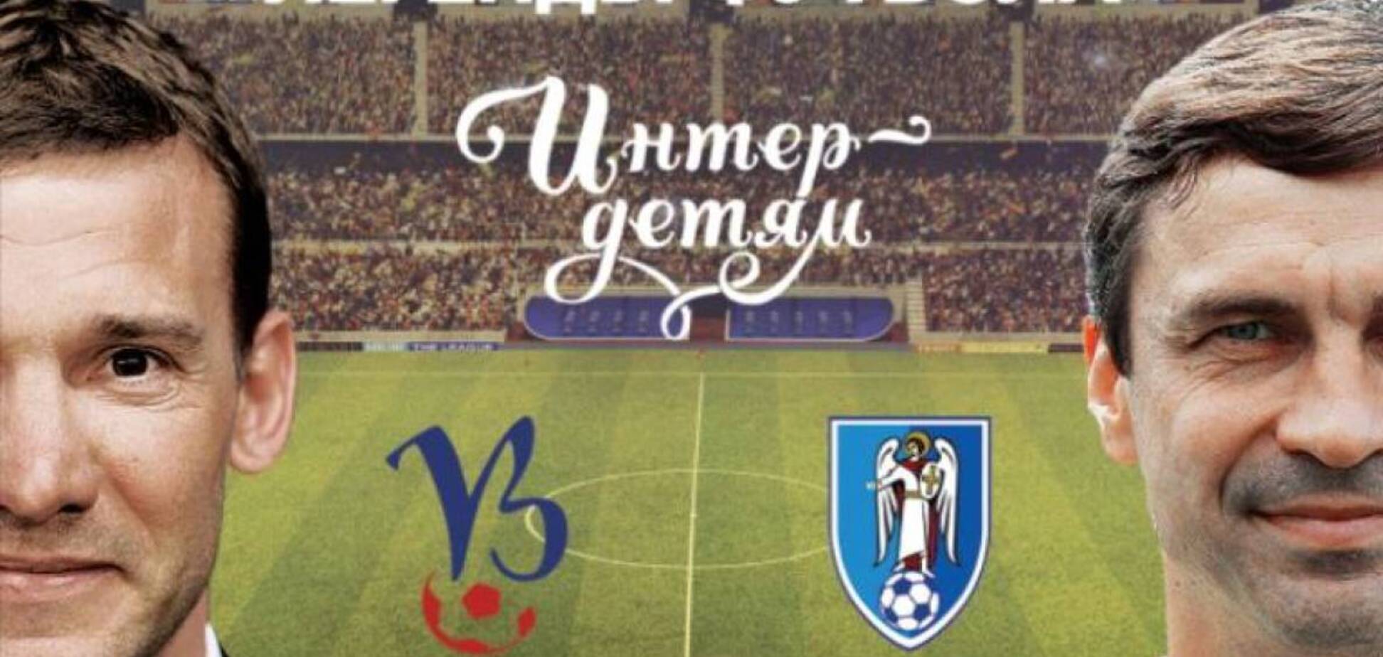 Ващук, Шевченко, Воронин, Ребров: в Киеве проведут уникальный матч 'Легенды Футбола'