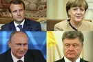 Меркель, Макрон, Порошенко, Путин