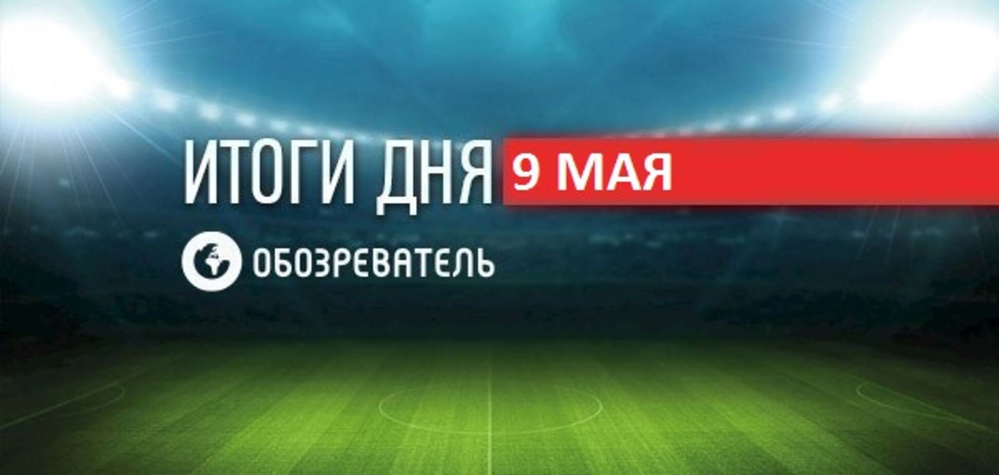 Джошуа анонсував повернення Кличко: спортивні підсумки 9 травня