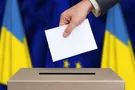 Выборы в Украине