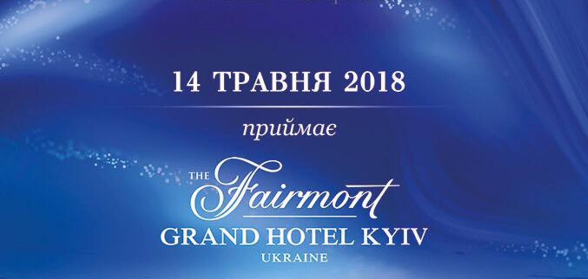 В Киеве состоится международный проект для красивых и успешных женщин 'Мrs. Ukraine World Open 2018'