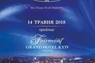 В Киеве состоится международный проект для красивых и успешных женщин "Мrs. Ukraine World Open 2018"