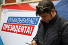 выборы Крым