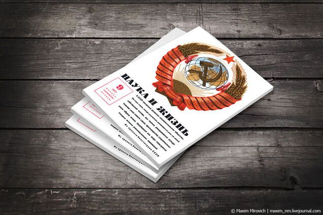 Мифы из СССР, в которые вы верили