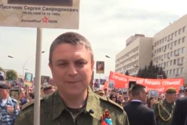 Главарь 'ЛНР' оконфузился на 'Бессмертном полку': появилось видео