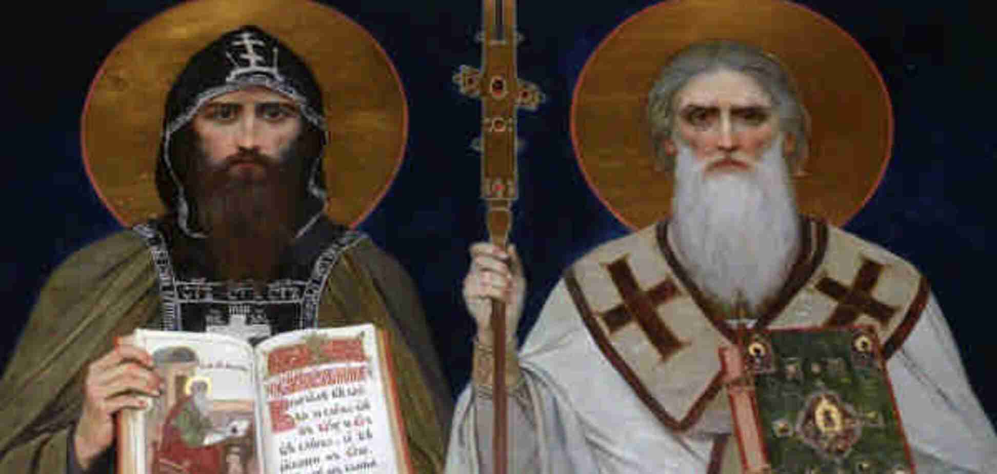 День Кирила і Мефодія 2018: у чому їх заслуга