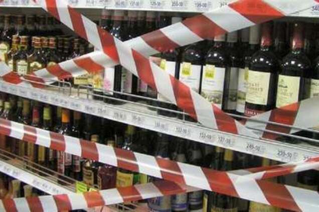 В Киеве запретят продавать алкоголь ночью: названы сроки