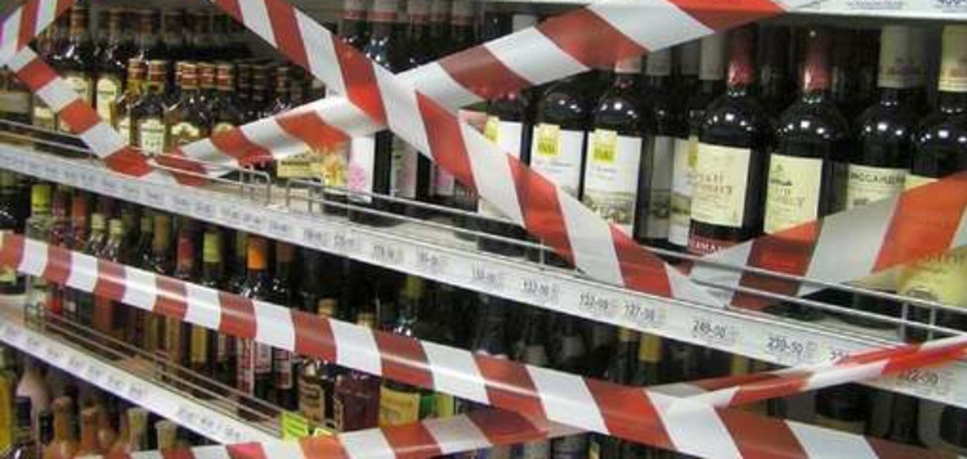 В Киеве запретят продавать алкоголь ночью: названы сроки