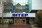 Интер
